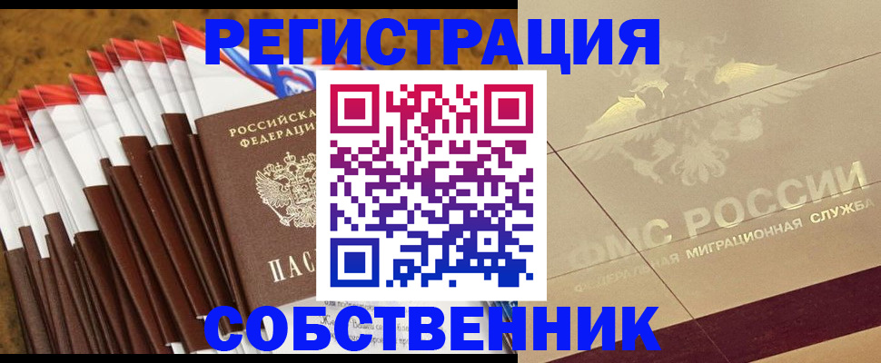 временная прописка в Жирновске