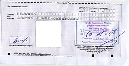 временная регистрация в Жирновске