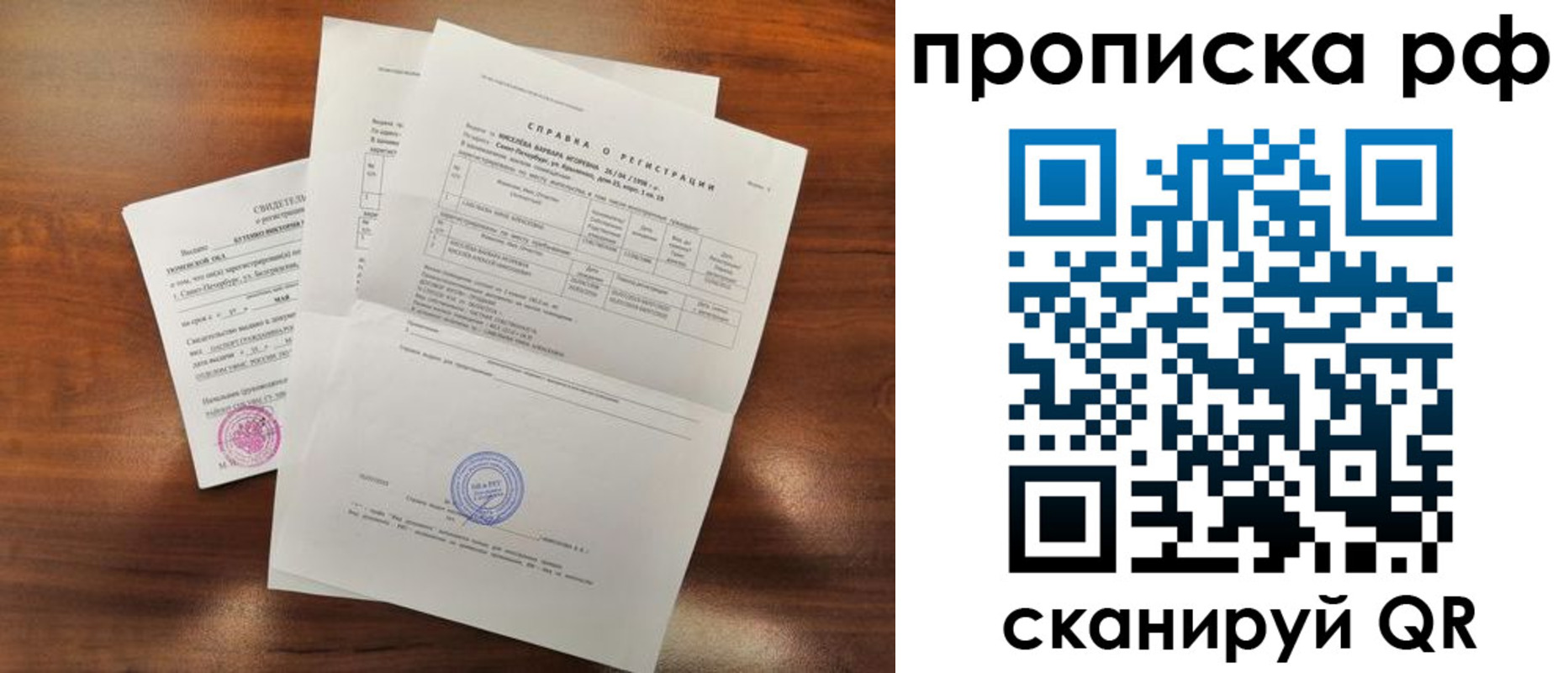 прописка для школы в Жирновске