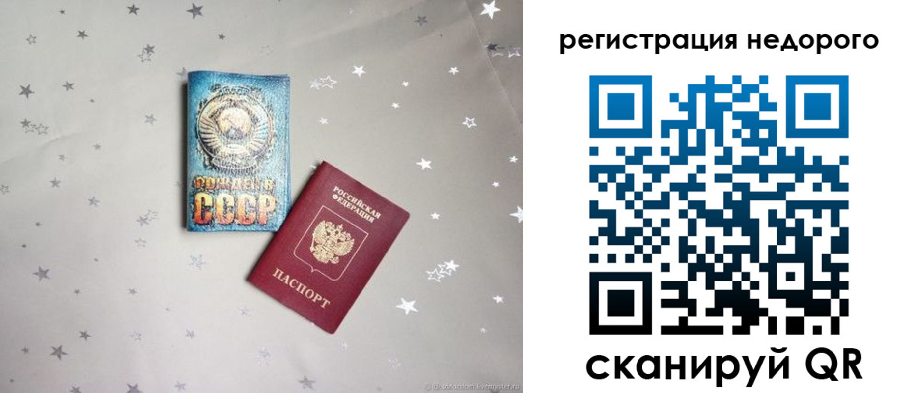 прописка для работы в Жирновске