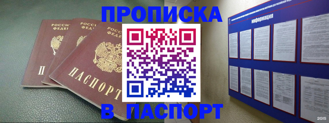 временная регистрация гарантия в Жирновске