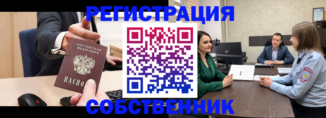 временная регистрация гарантия в Жирновске