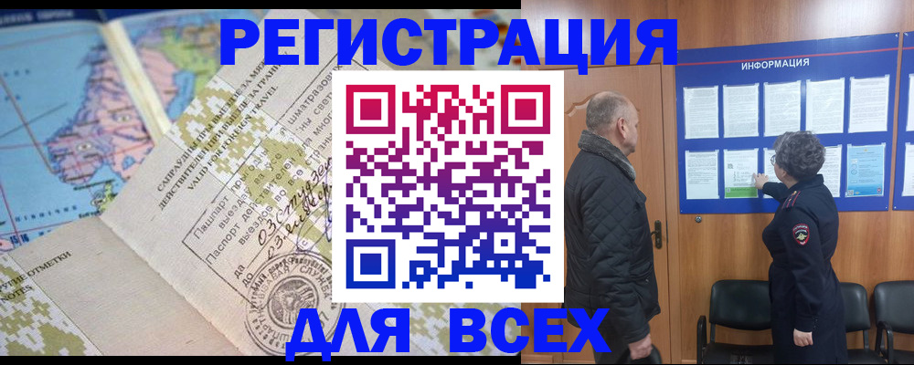временная регистрация законно в Жирновске