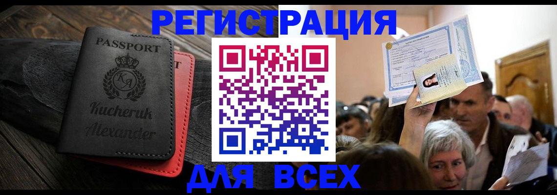 прописка для школы в Жирновске