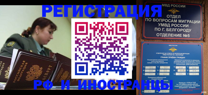 временная регистрация недорого в Жирновске