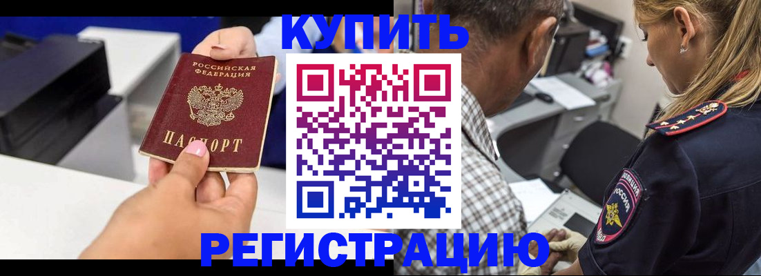 купить прописку в Жирновске