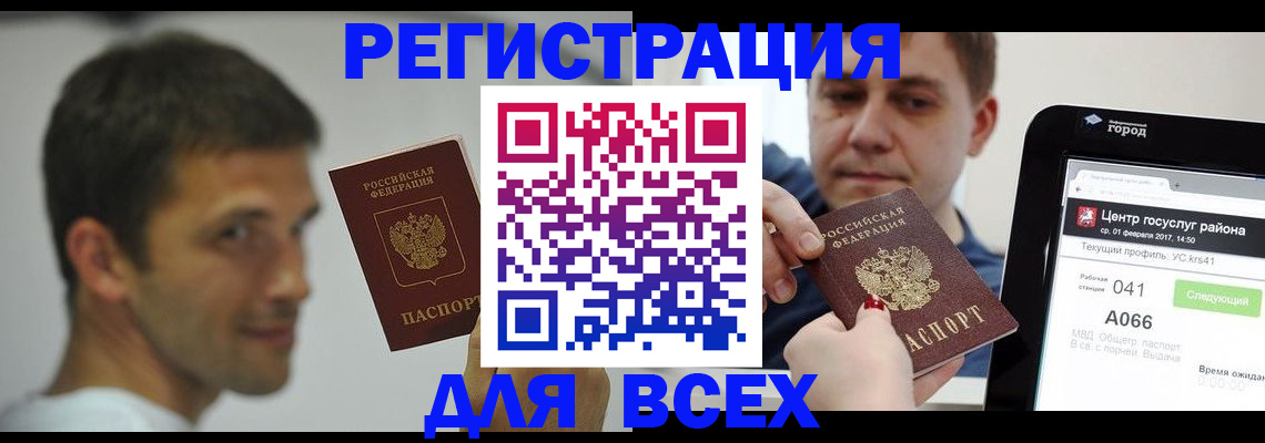 прописка регистрация в Жирновске
