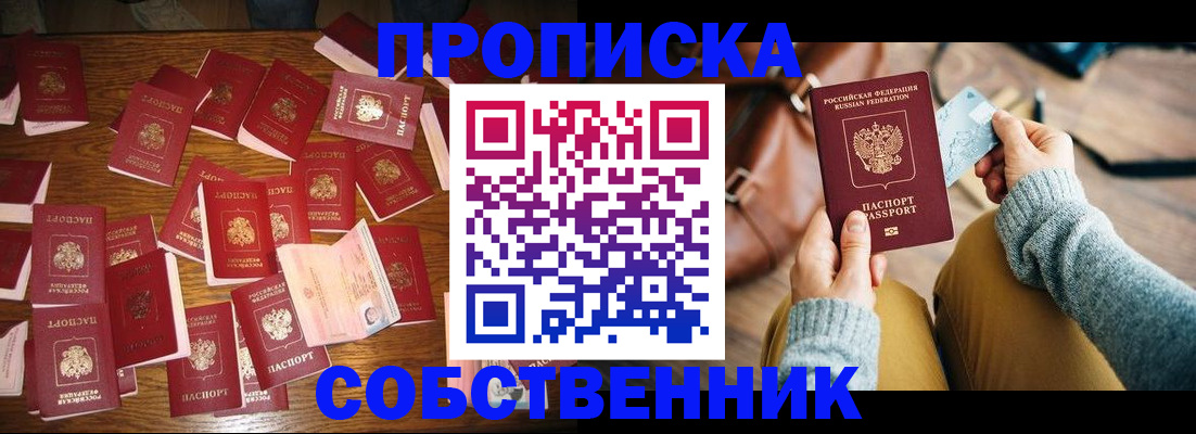 временная регистрация купить в Жирновске