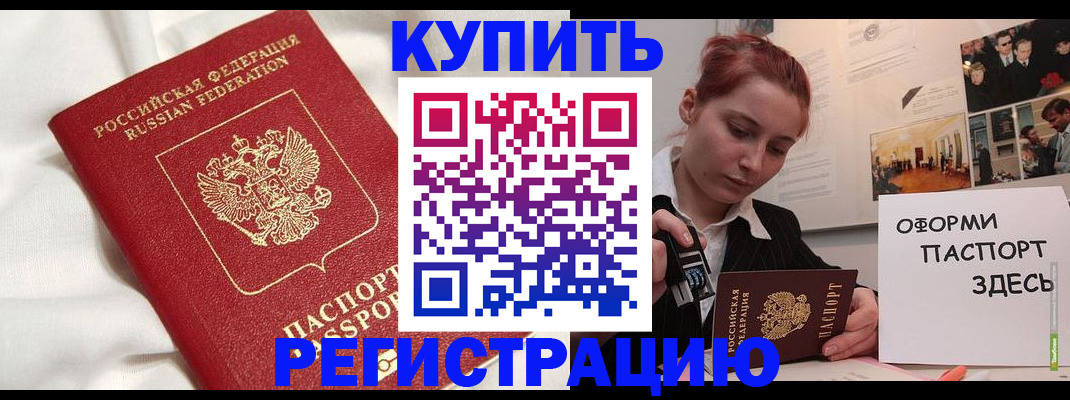 прописка паспорт в Жирновске