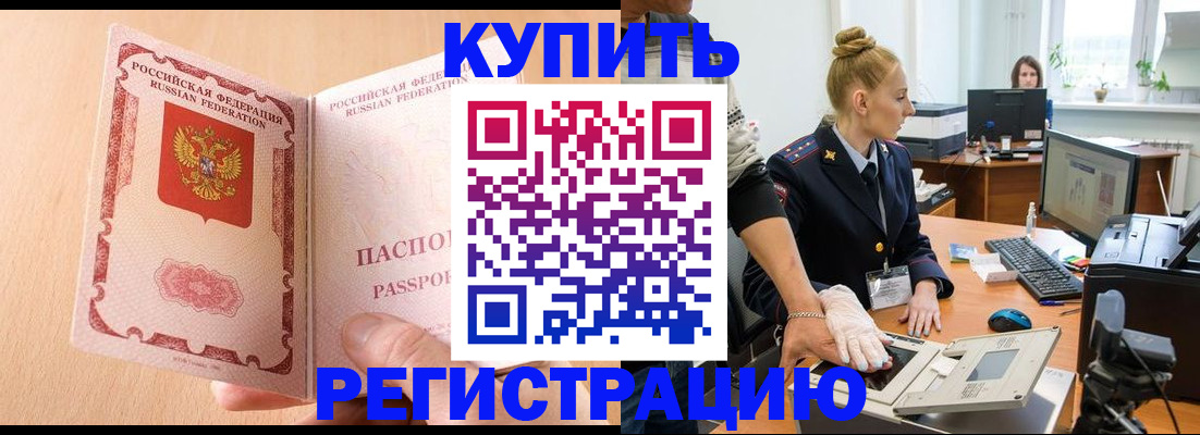 прописка паспорт в Жирновске