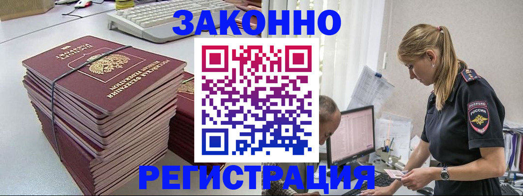 прописка в Жирновске