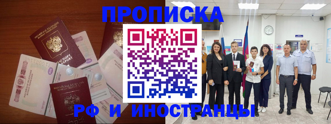 временная регистрация для школы в Жирновске